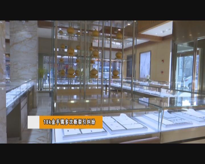 玫瑰金手镯断裂的原因,一万多的金手镯断了