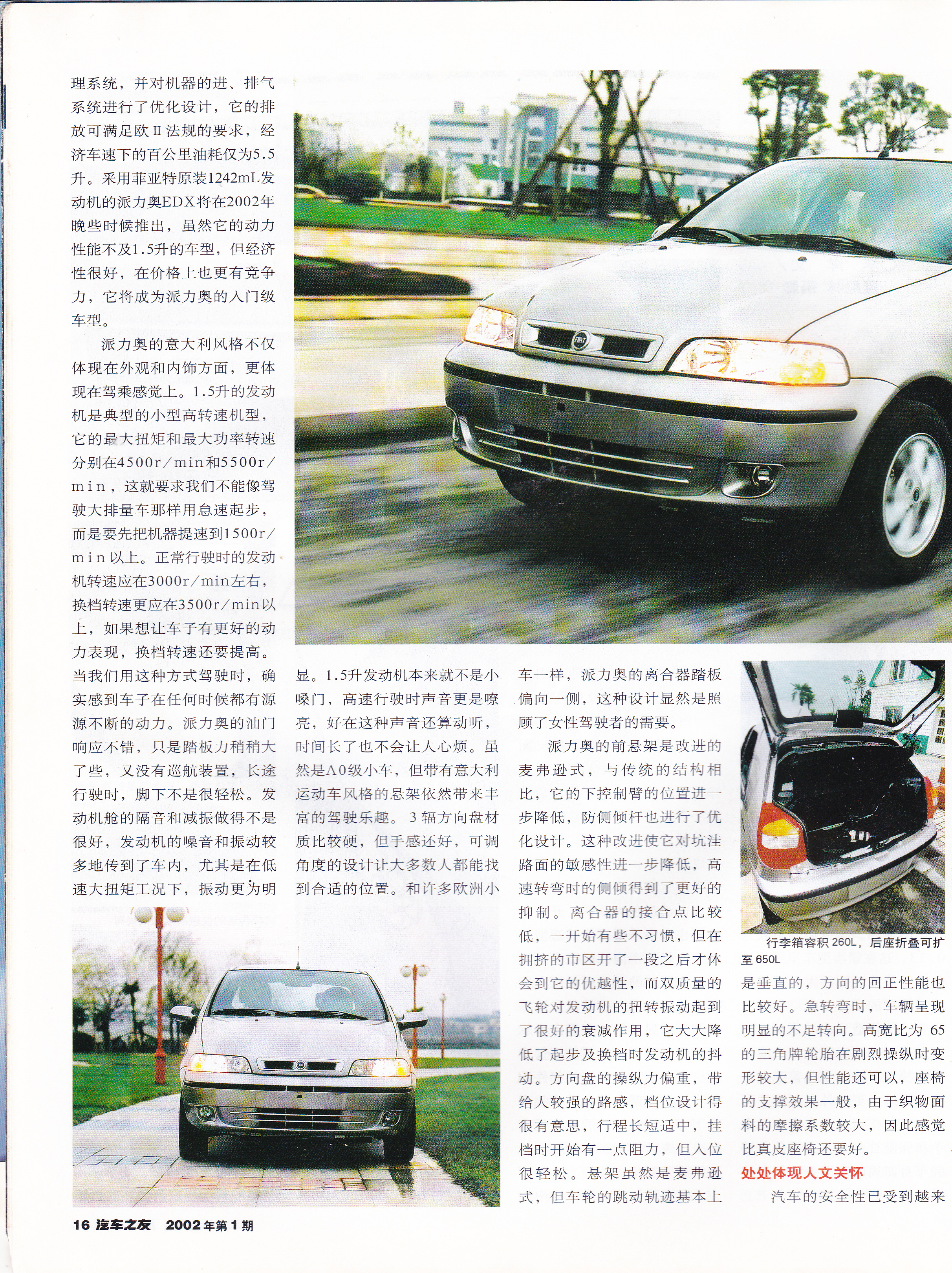 05年菲亚特派力奥是进口车吗,菲亚特派力奥属于什么车型