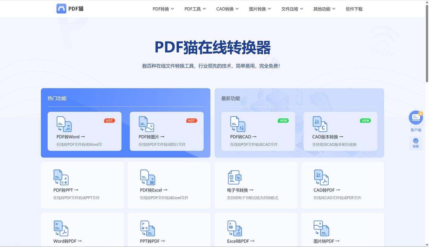 如何免费把pdf转换成word,如何将pdf转换成word免费