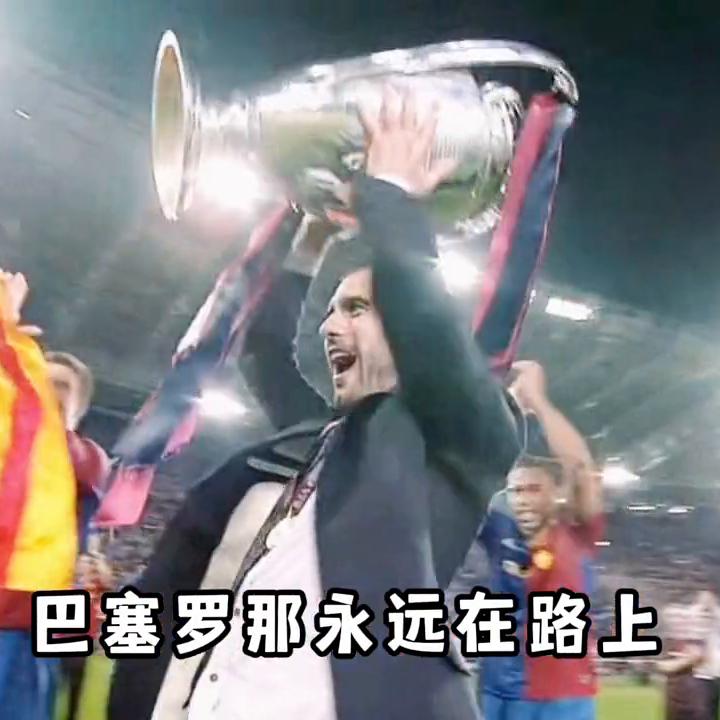 诺坎普奇迹巴萨阵容,巴萨百年巨星