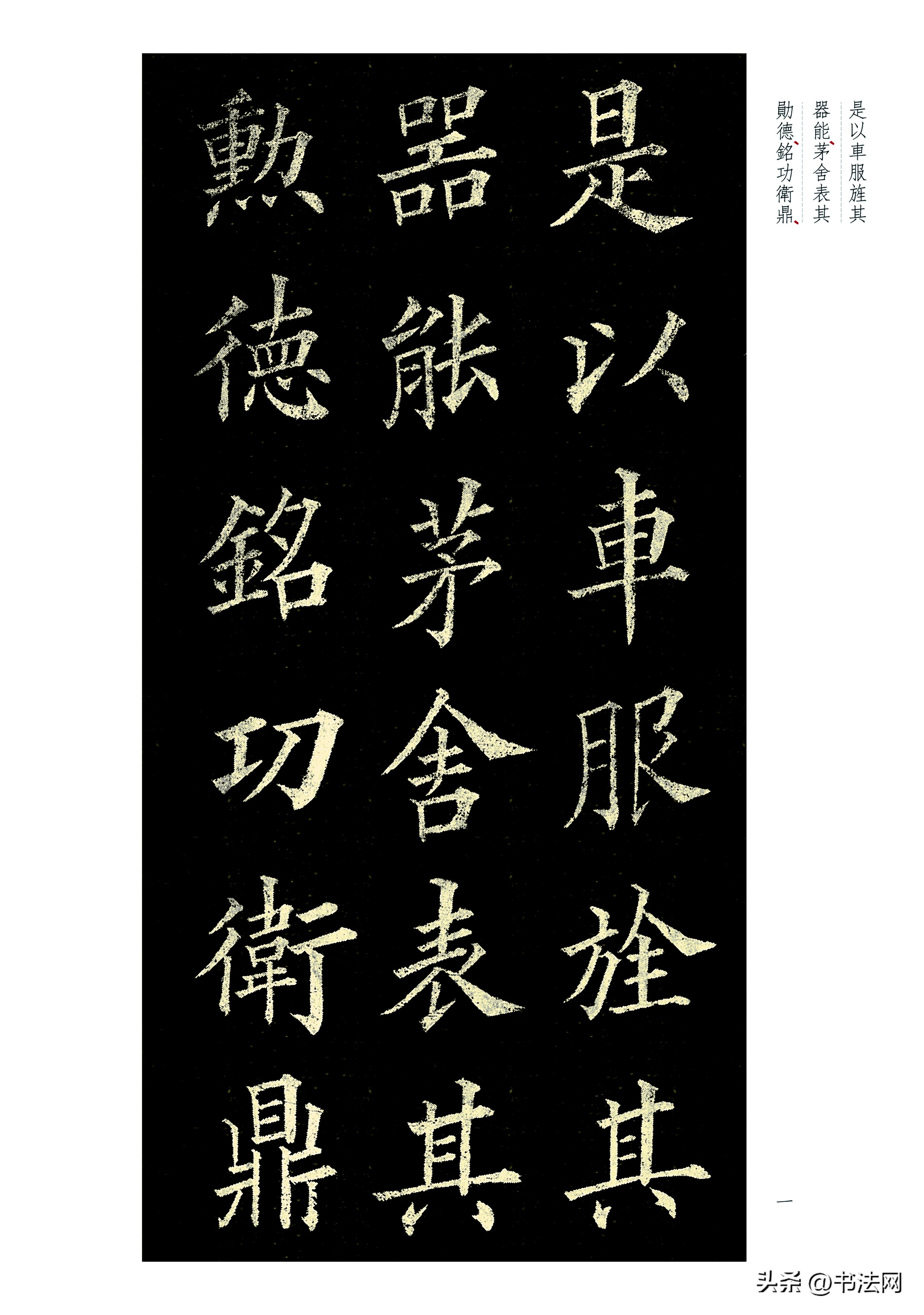 岳飞满江红书法毛笔作品,岳飞的书法属于什么水平的作品