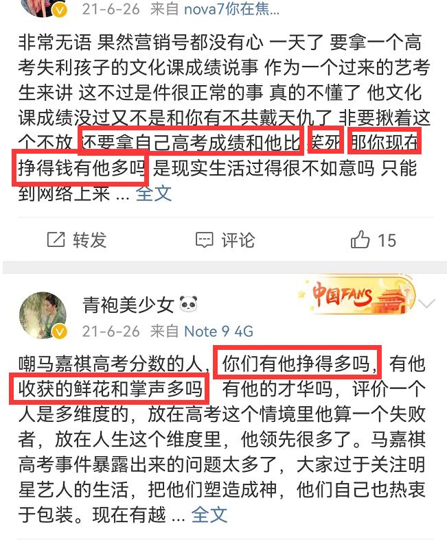 明星高考成绩对比差距,明星高考成绩有多烂