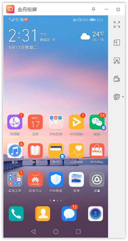 华为手机怎么投屏到华为电脑,华为手机投屏win7电脑连接教程