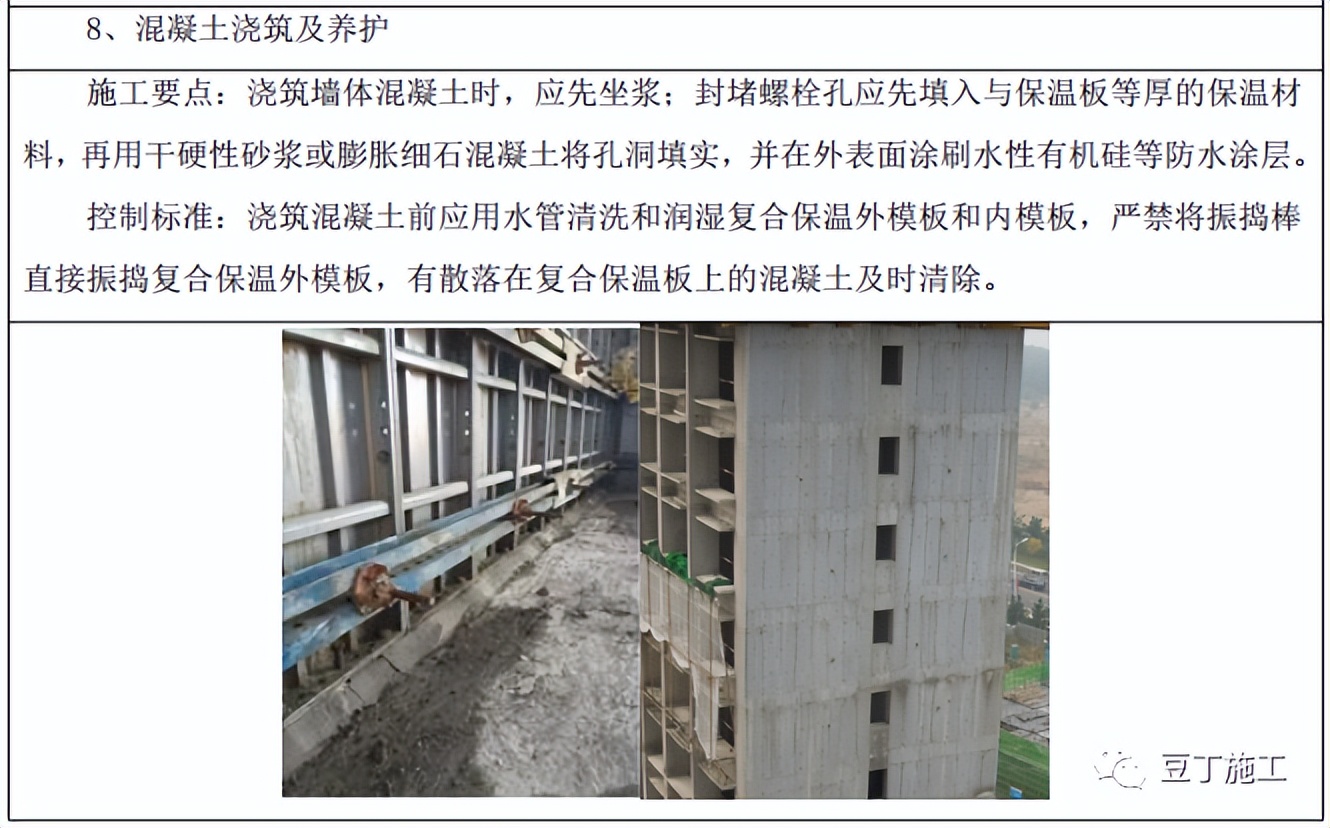 外墙保温颗粒施工工艺流程,外墙内保温水泥发泡施工工艺