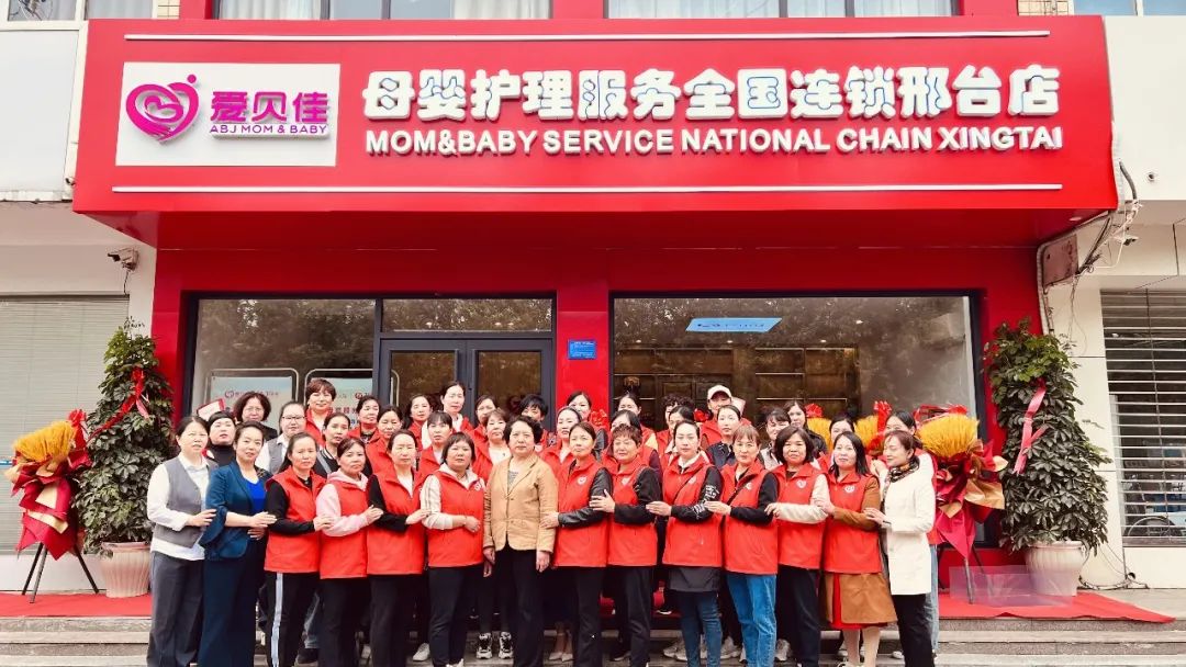 邢台爱贝佳地址,邢台爱贝佳家庭服务中心