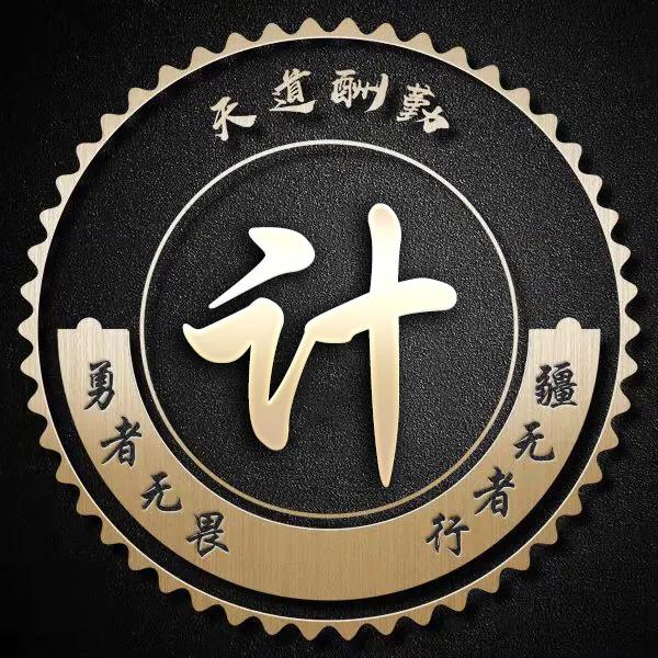 勇者无畏行者无疆图片大全,不忘初心勇者无畏行者无疆