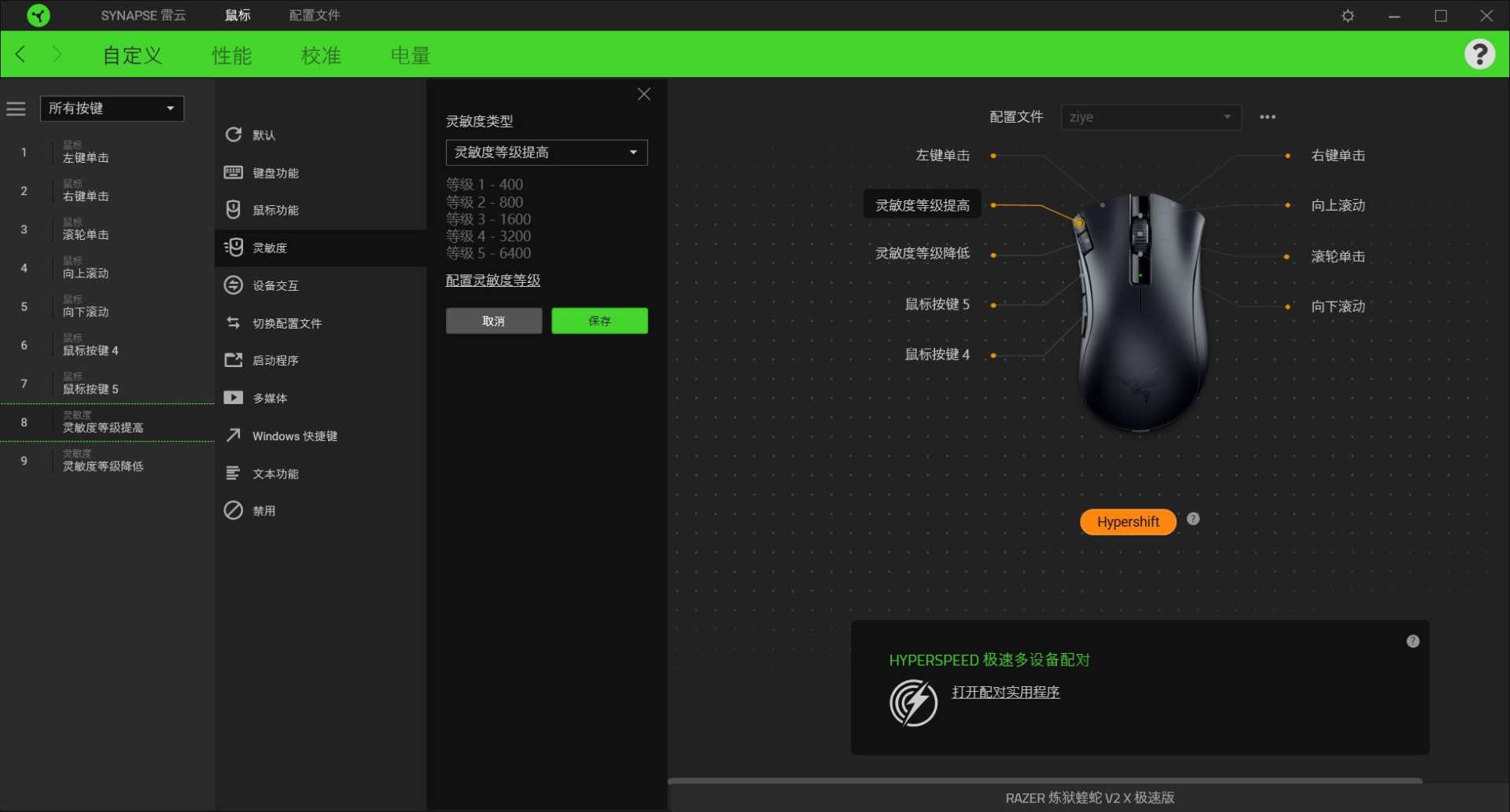 雷蛇炼狱蝰蛇v2x无线测评,雷蛇炼狱蝰蛇v2特别版测评