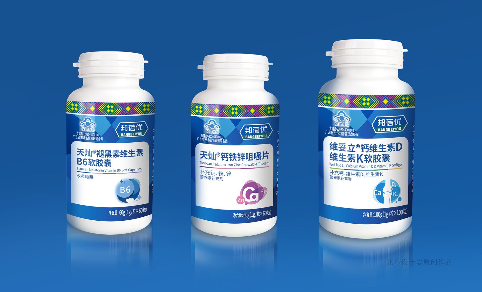益生菌保健品包装设计升级x北斗设计原创