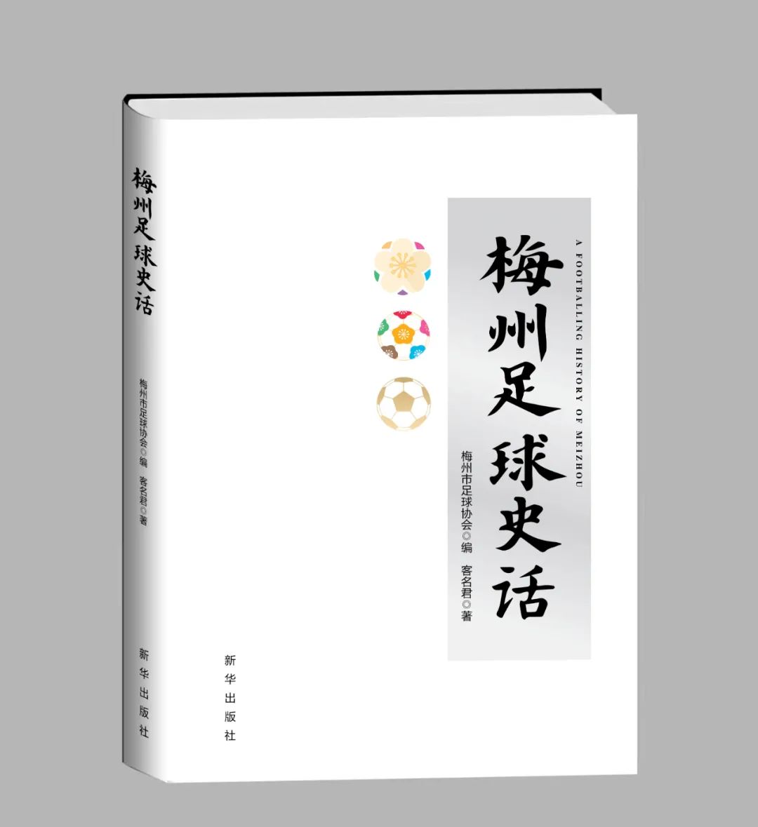 李惠堂曾经也是亚洲球王,中国足球传奇人物李惠堂