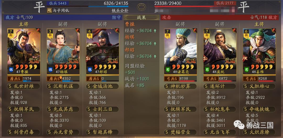 云起女王盾：又奶又刚的春华火盾详解，能抗双突当锋骑的魏法盾