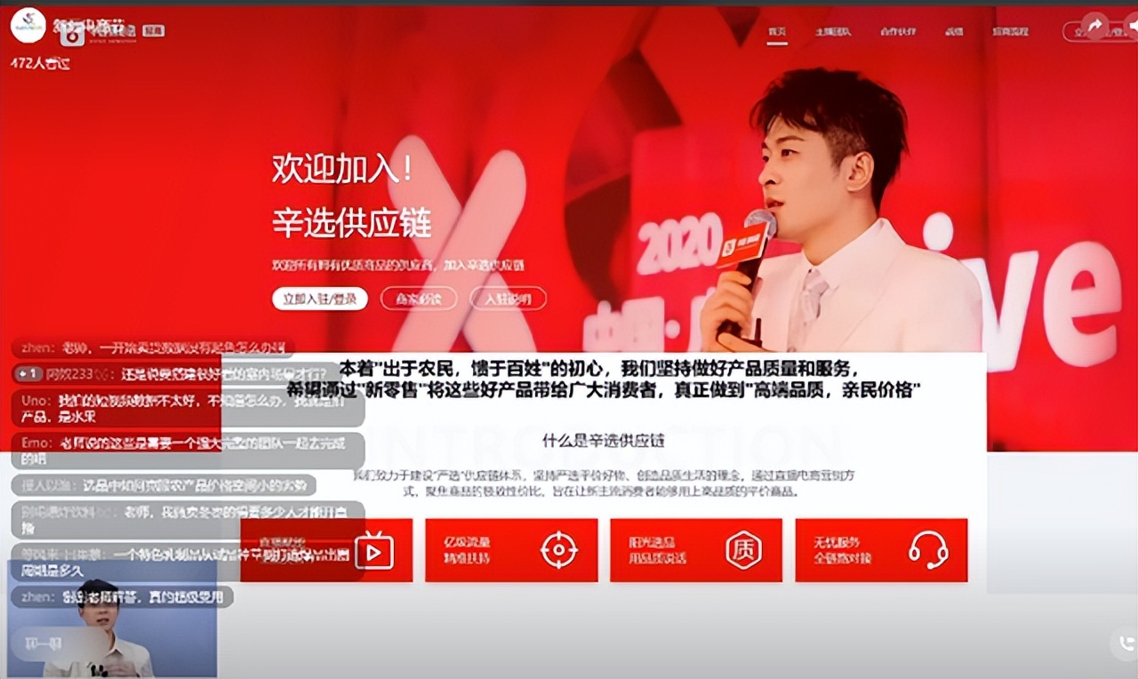 积极承担社会责任的辛有志，“香溢”助农解难题志愿筑起共富路