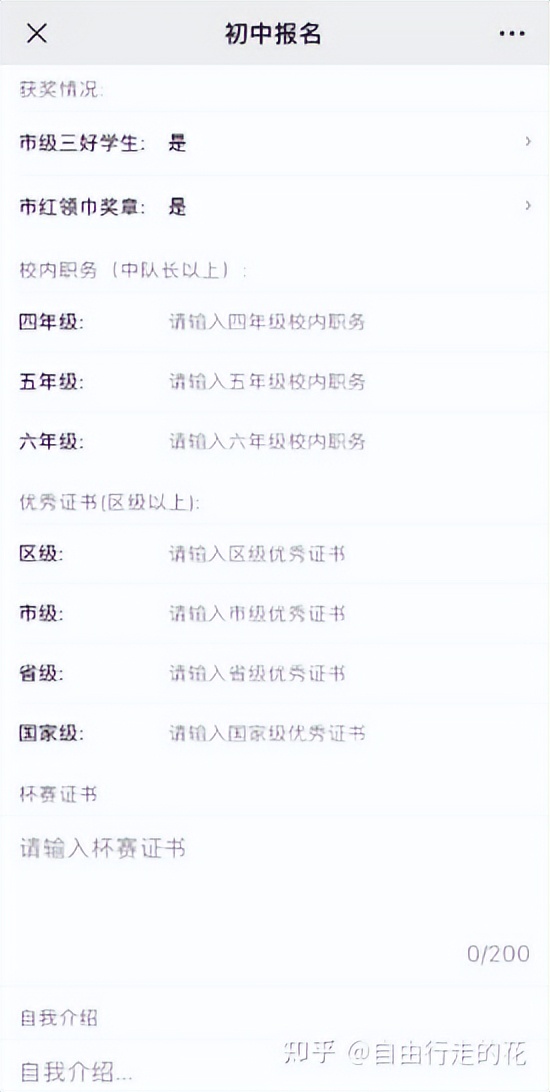 小升初的自我介绍怎么写300字作文,我的小升初作文300字以上