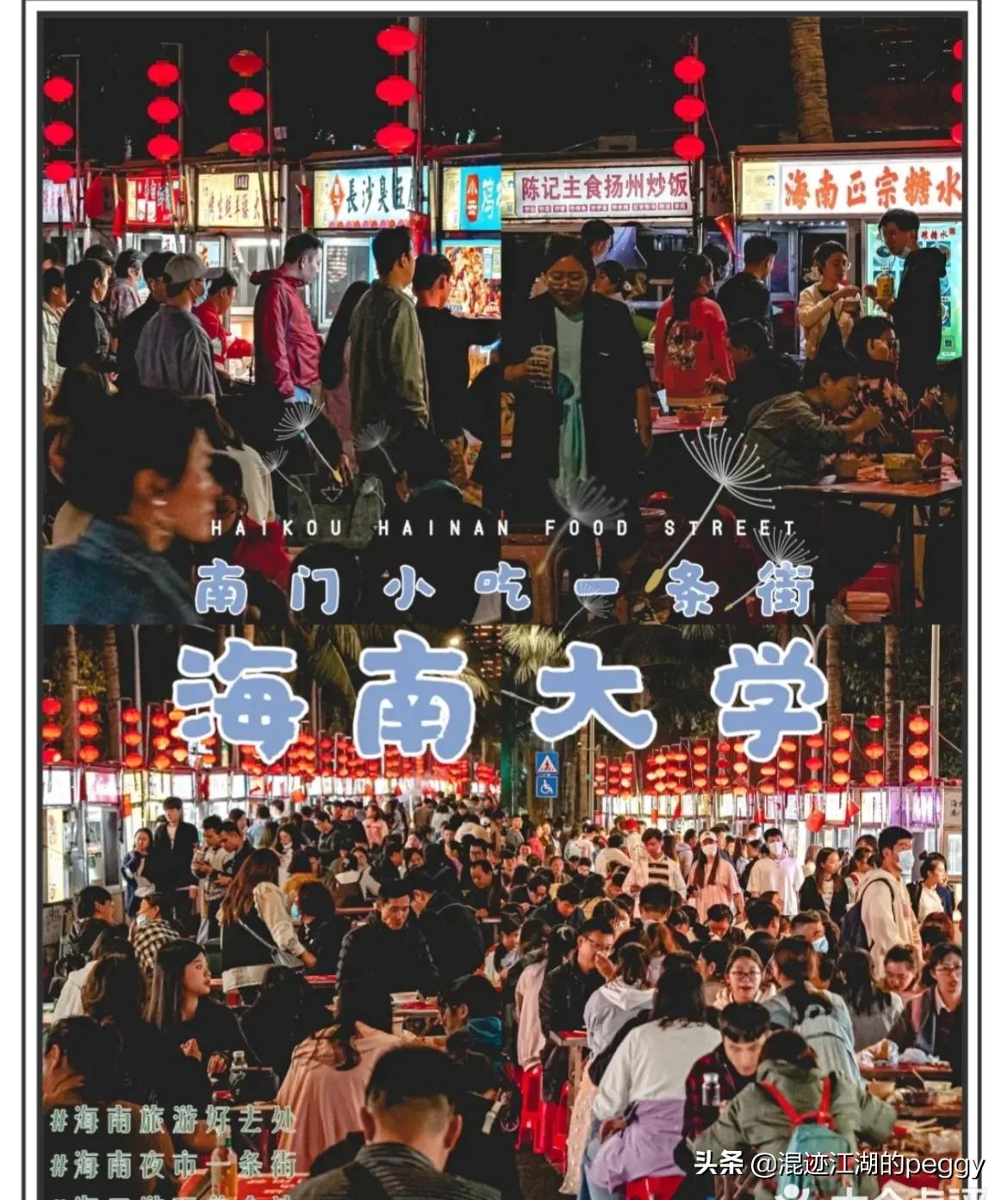 海南海口夜市推荐,海口人气最旺的夜宵夜市