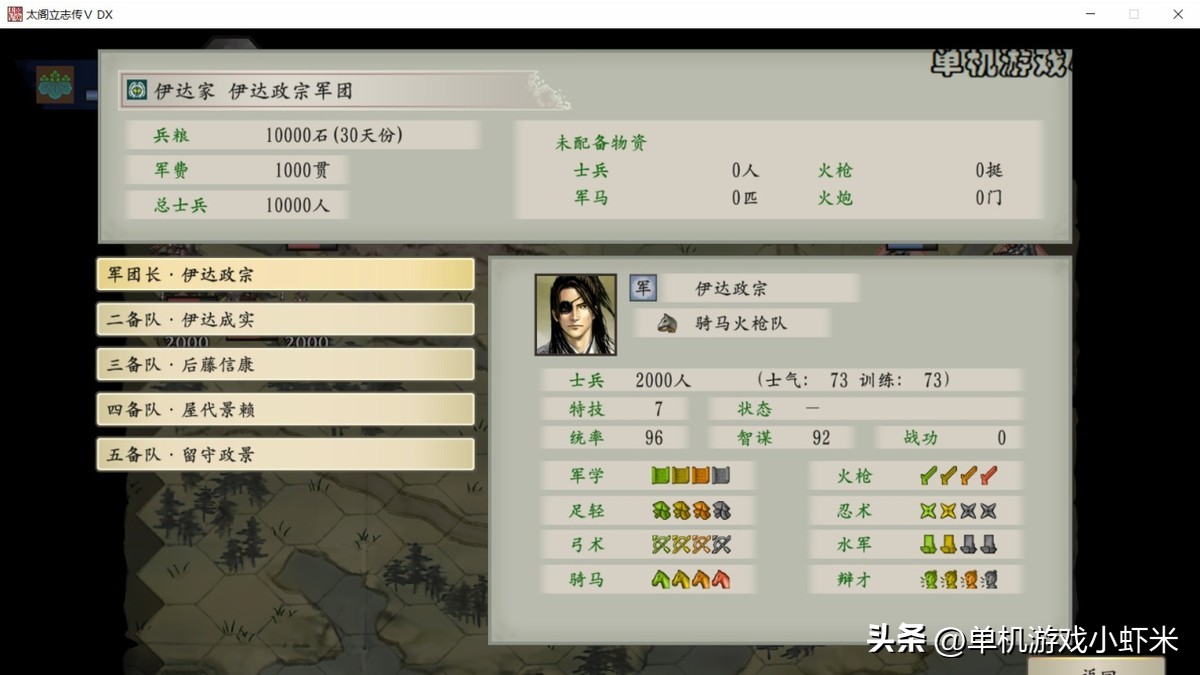 太阁立志传5dx评测,太阁立志传5switch