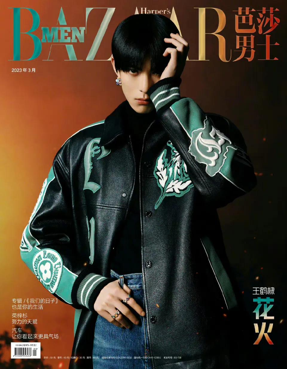 时尚｜芭莎男士上半年总结：王鹤棣段奕宏王凯侯明昊韩东君马伯骞