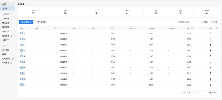 企业微信办公功能大全,微信实用功能小技巧