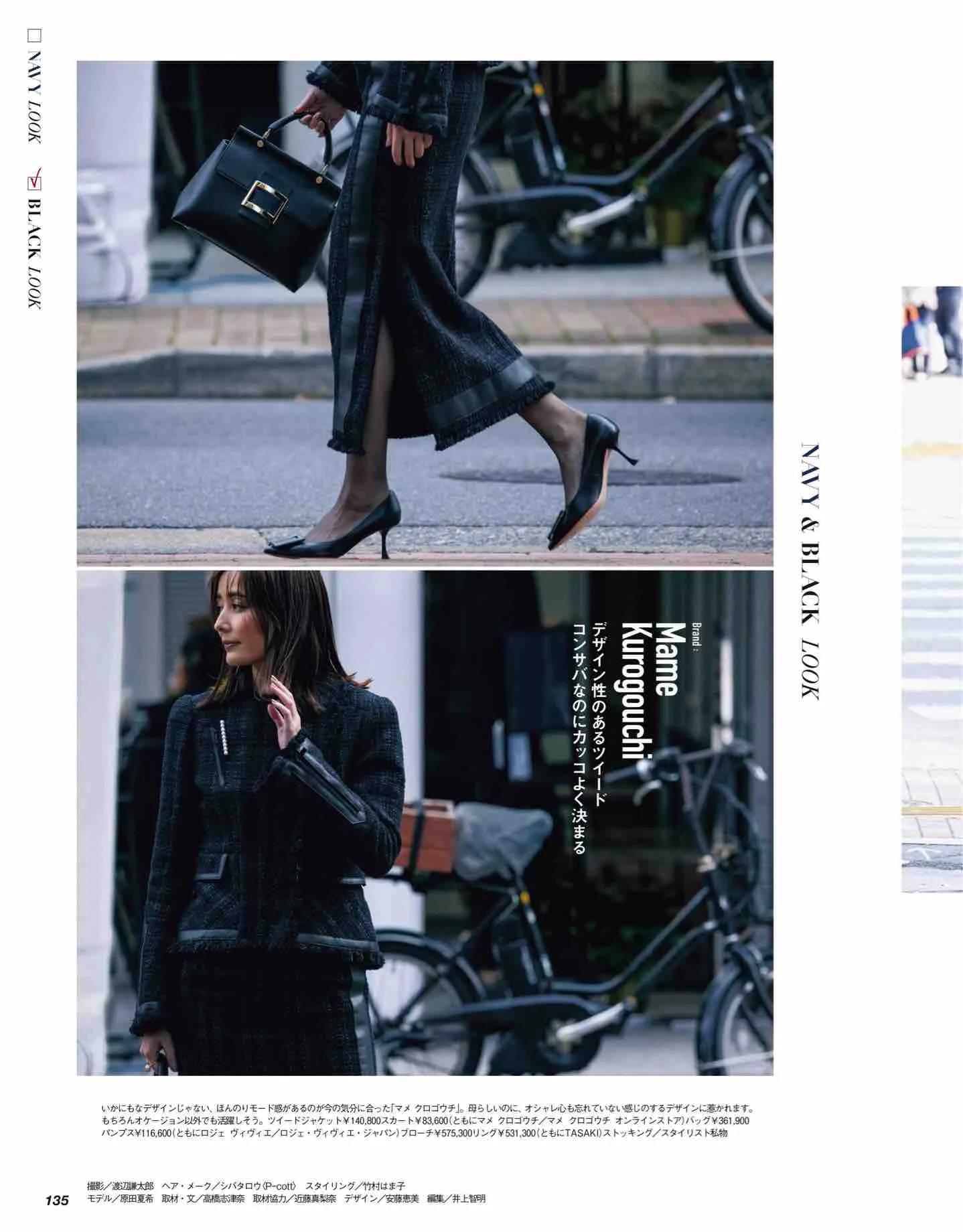 日本时尚杂志纸质版,日本时尚杂志四月刊