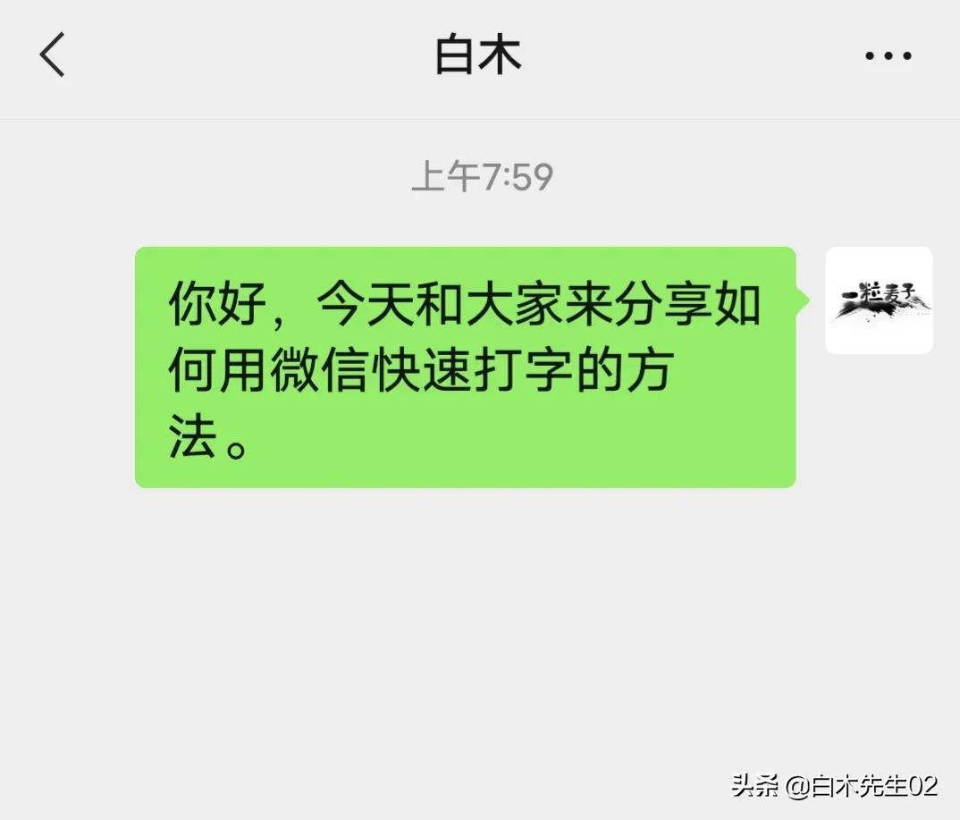 微信聊天打字慢怎么转换成文字,微信聊天打字怎么样才能不弹图