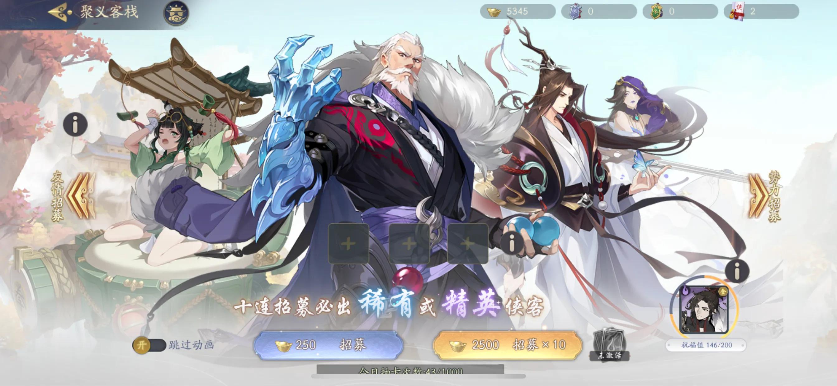 《武林闲侠》入门到精通的详细攻略