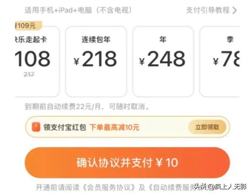 整治电视套娃收费问题视频,电视app乱象套娃式收费