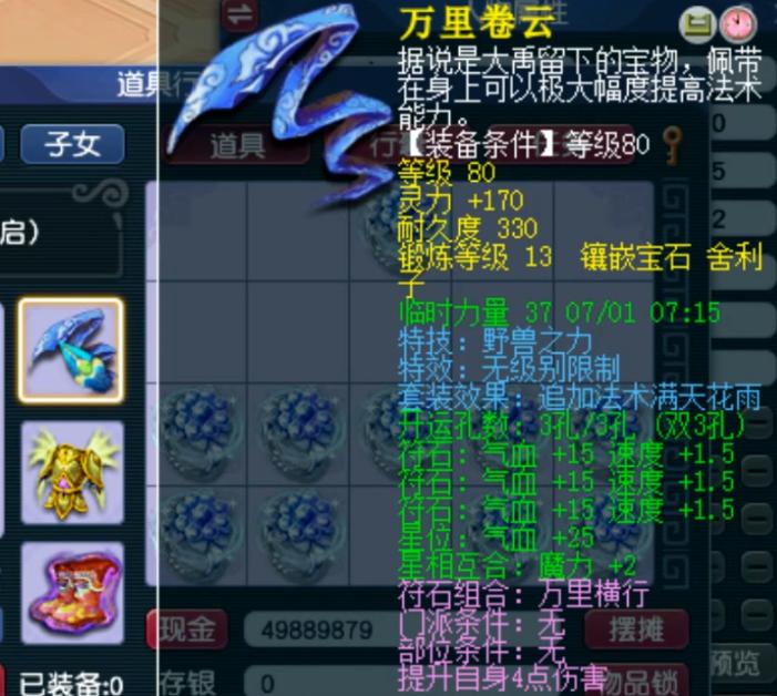 梦幻西游双狮驼速推,梦幻西游从69瞬间升到175