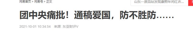 如何看待那些靠流量赚钱的人,如何看待爱国的热度