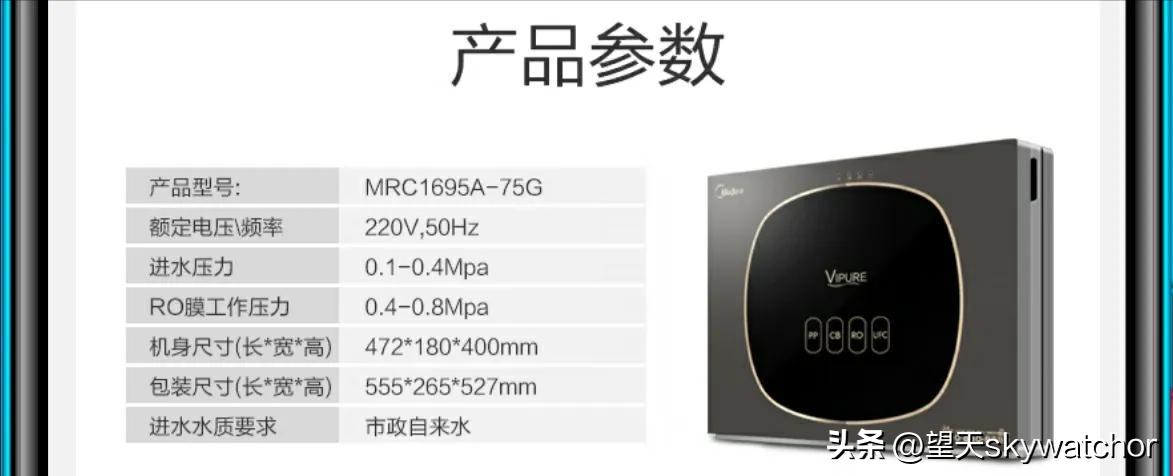 净水器mrc1695a-75g怎么安装 (mrc1695a-75g净水器滤芯更换)