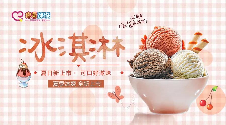 蜜雪冰城加盟官网免费加盟,蜜雪冰城加盟费查询加盟最新政策