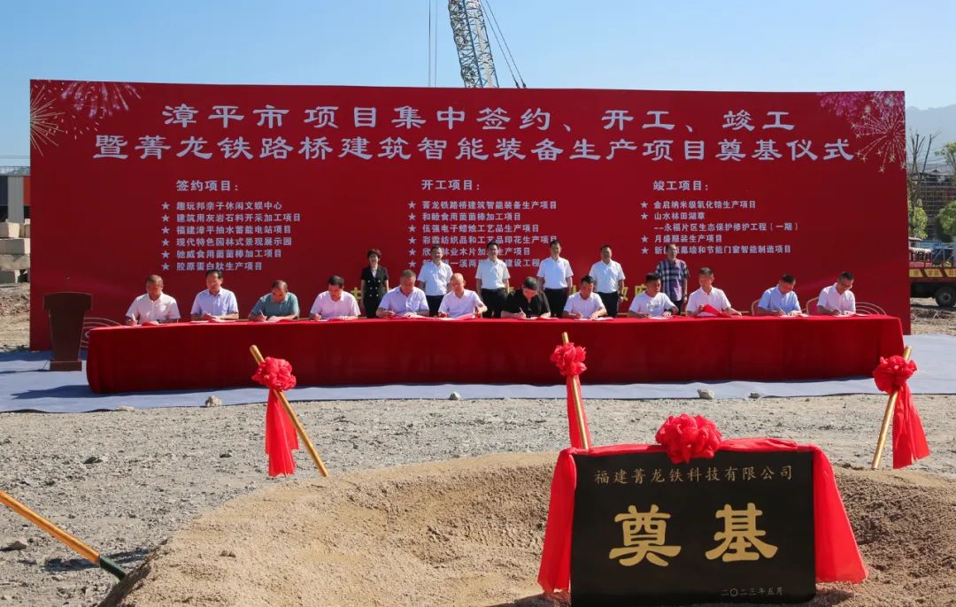 漳平引进超50亿大项目有哪些,漳平市2023项目规划