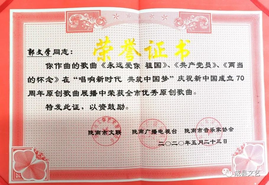 成县第二届“西狭颂文艺奖”银奖获得者作品展示