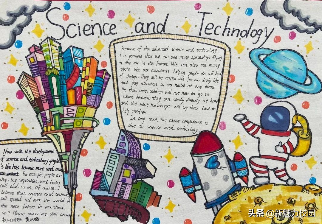 南京一中实验学校首届科技节实践活动之语数外物等学科作品展