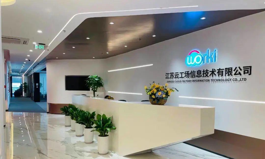 江苏云工场,云工场