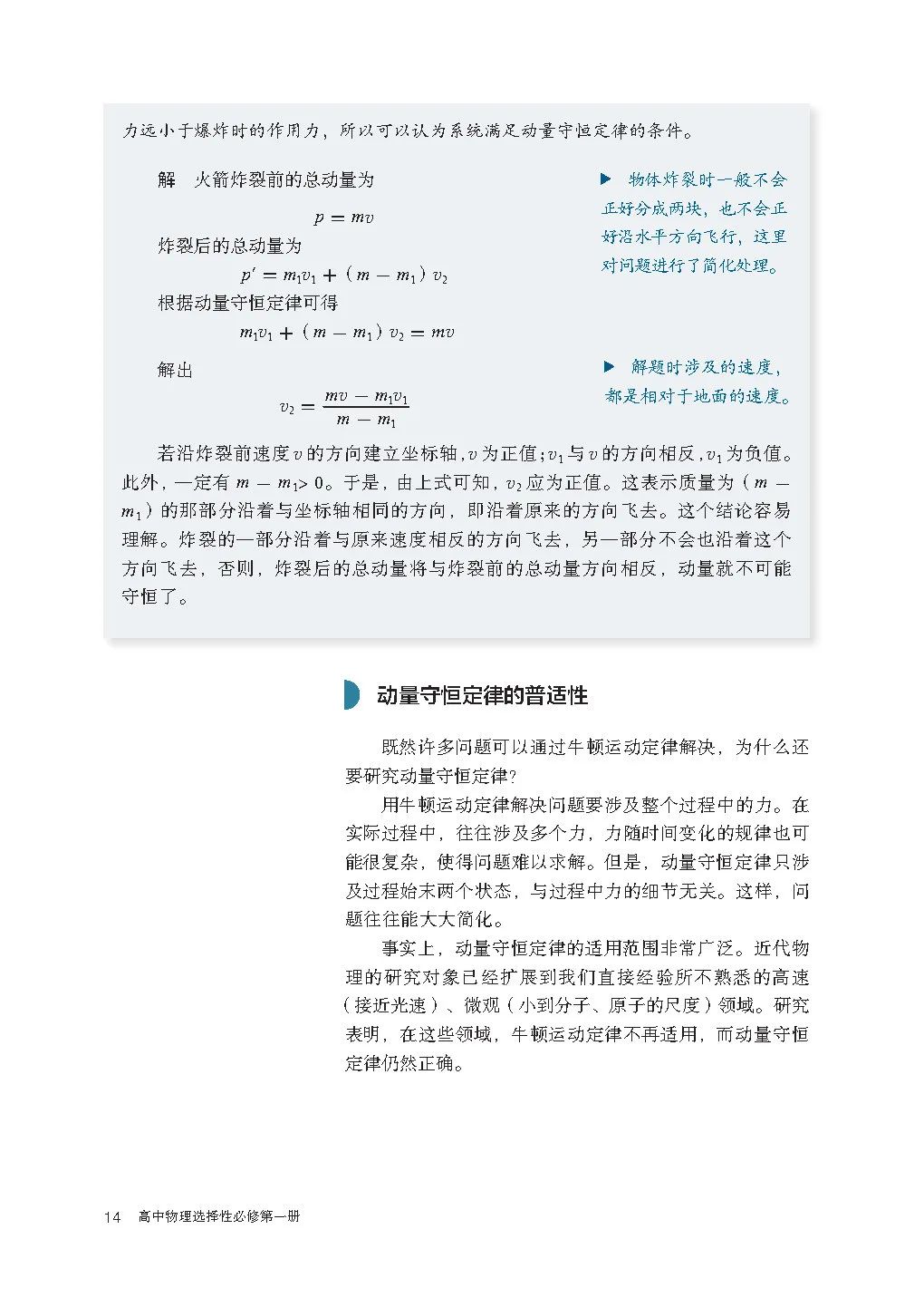高中物理电子课本人教版,高中物理人教版电子课本必修3