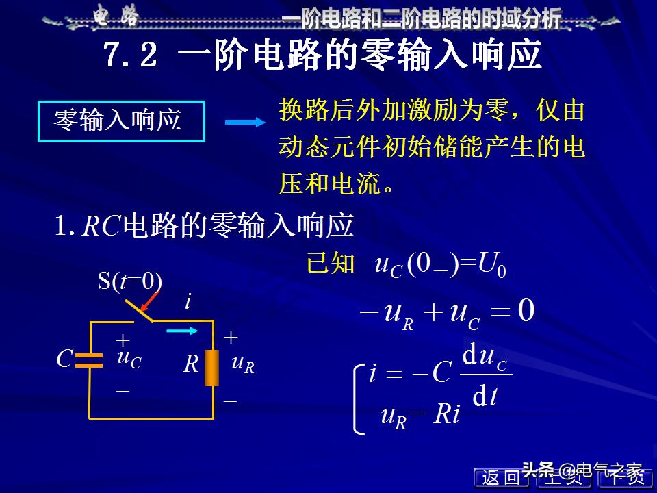 邱关源电路第六版讲解全集,电路第五版邱关源知识总结