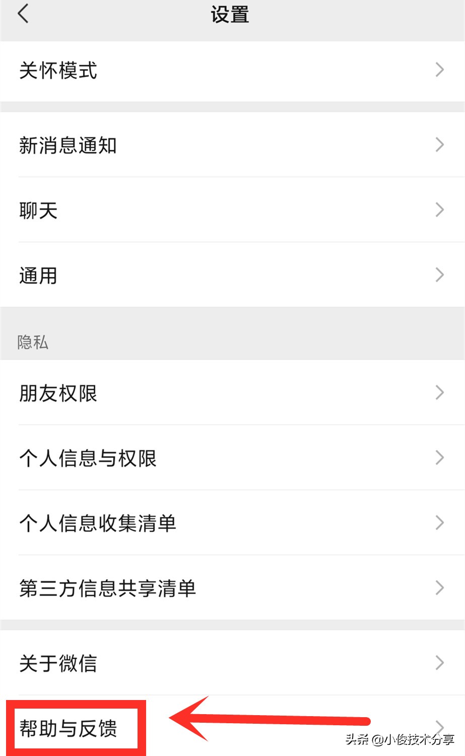 微信删除缓存能清除聊天记录吗,微信怎么清除聊天记录清理内存