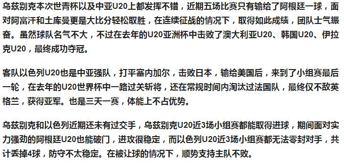 今日足球竞彩实单推荐2串1分析,今日竞彩足球4串1实单推荐
