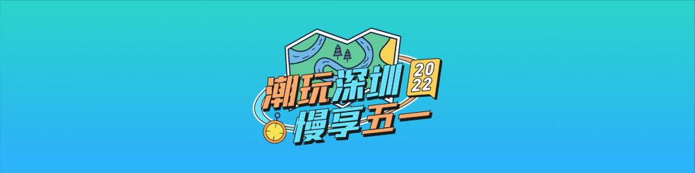 速抢抖音代金券叠加全场3.8折起,深圳家电消费券