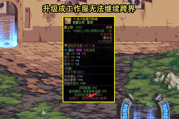 dnf15周年庆各阶奖励全览,dnf15周年庆奖励第四弹奖励代币卷