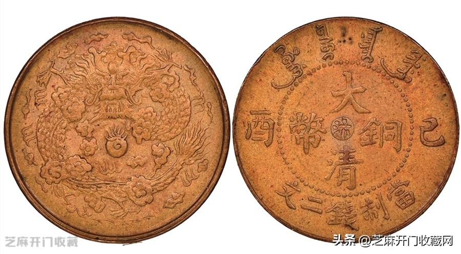大清铜币收藏价值,大清铜币收藏价格表