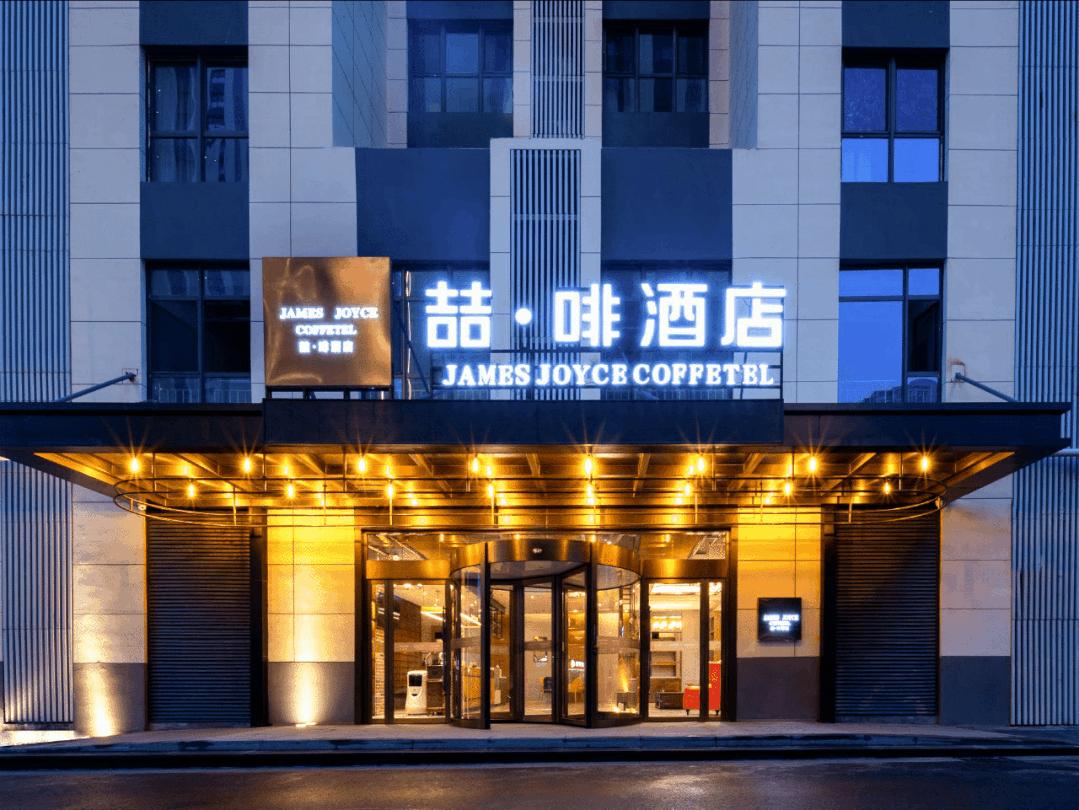 喆啡酒店的风格,白玉兰酒店和喆啡酒店哪个档次高