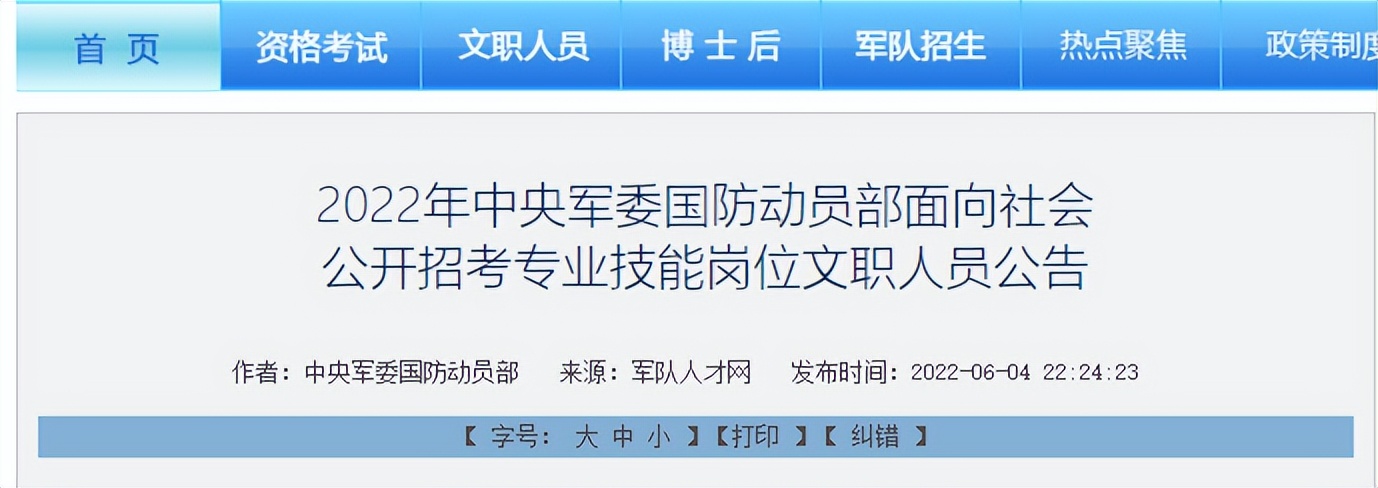 技能岗文职有前途吗,技能岗文职值得报考吗