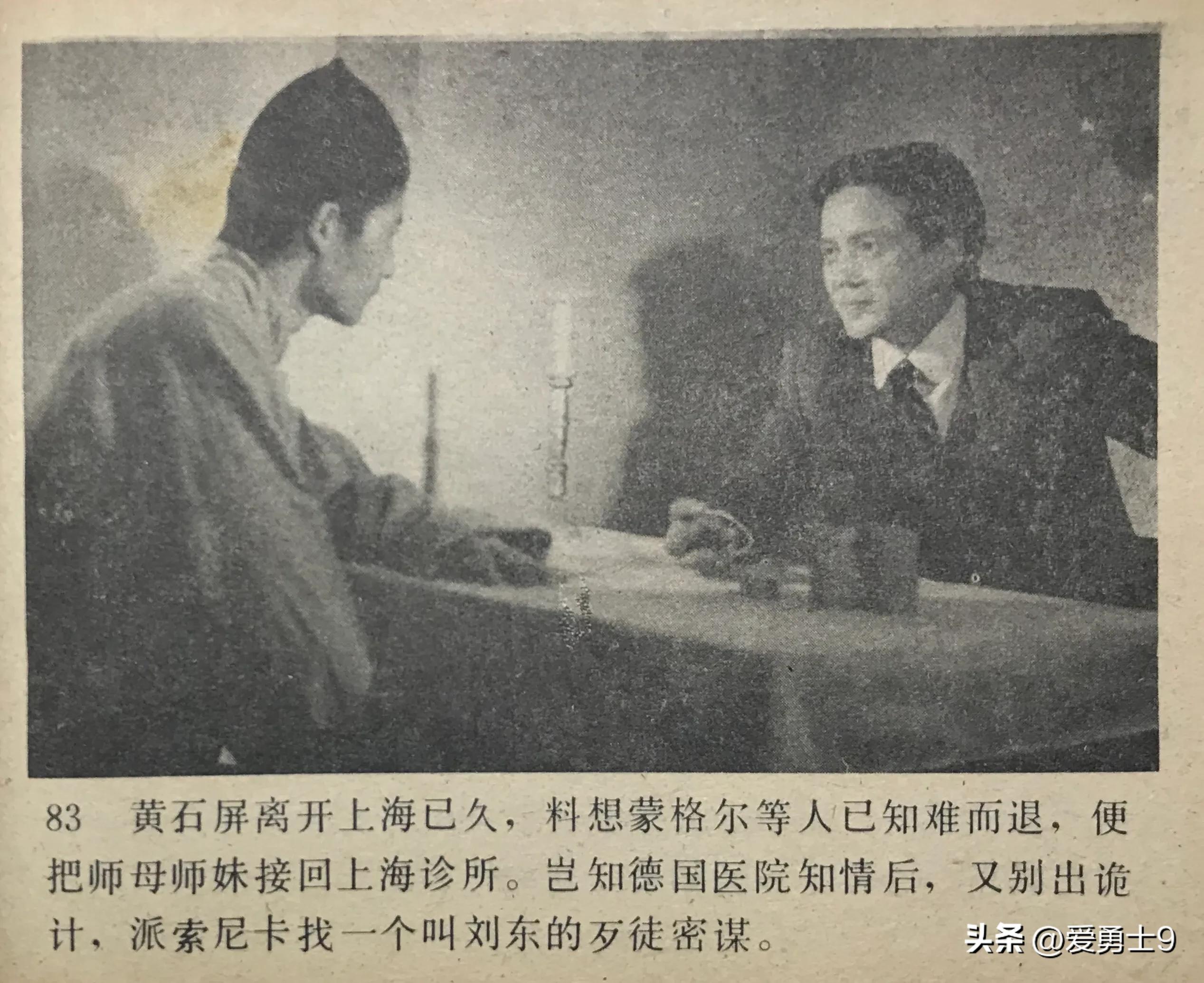 岭南武术连环画全套都有哪些,岭南版中国武术连环画