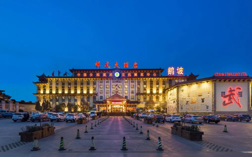 禅武大酒店是几星级,少林禅武大酒店