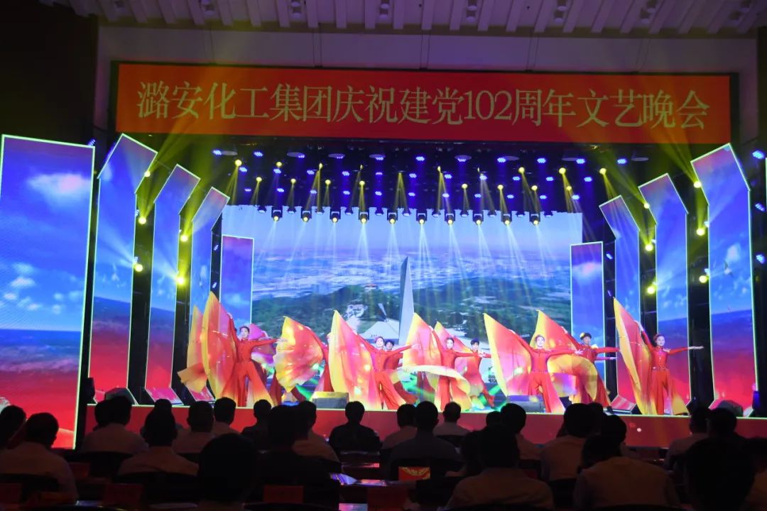 潞安集团97周年歌咏晚会,潞安化工集团2022年元旦慰问表演