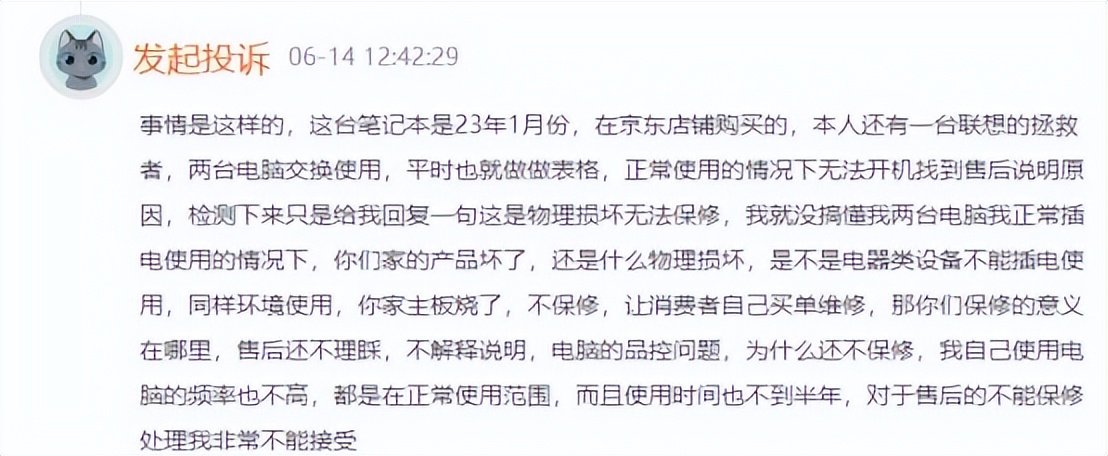 产能“去中化”用户也不要了？黑猫投诉戴尔品牌相关投诉超4000条