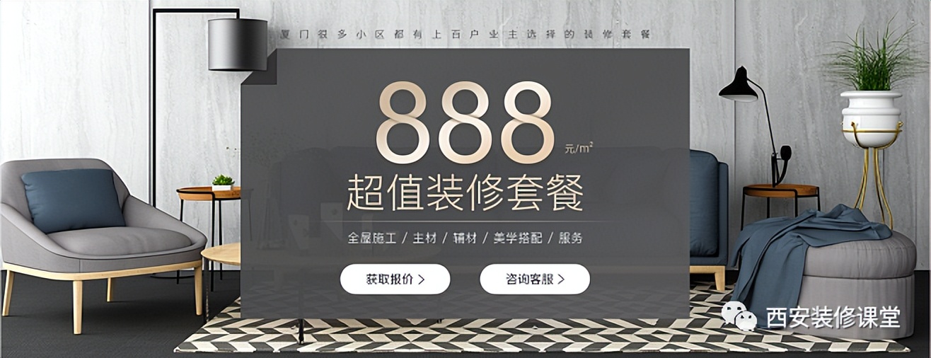 套餐装修真的假的,套餐式装修公司很坑