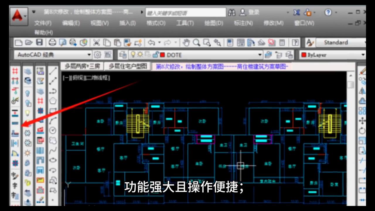 天正可以跟浩辰一起用吗,天正建筑与浩辰建筑哪个好