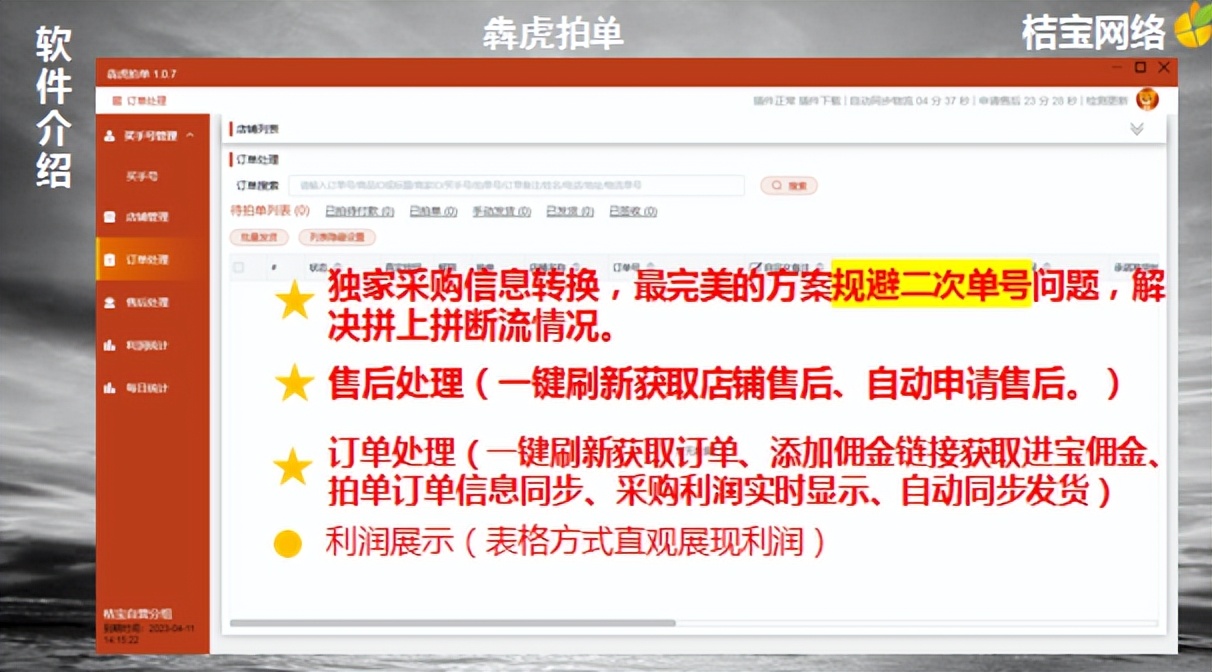 拼多多卖软件货源,拼多多无货源开店软件