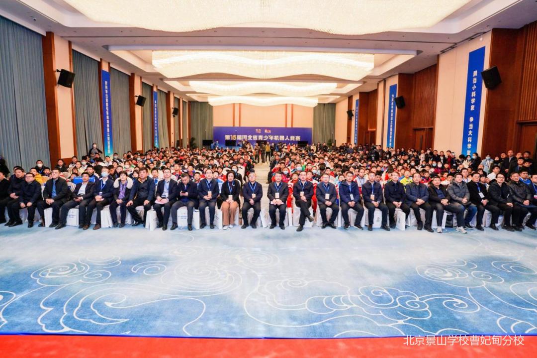 景山学校机器人比赛,景山学校第四届机器人比赛小学