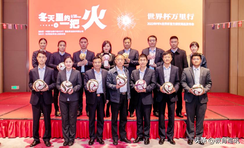 亳州农行：“胜利荣耀”助力世界杯“火”一把